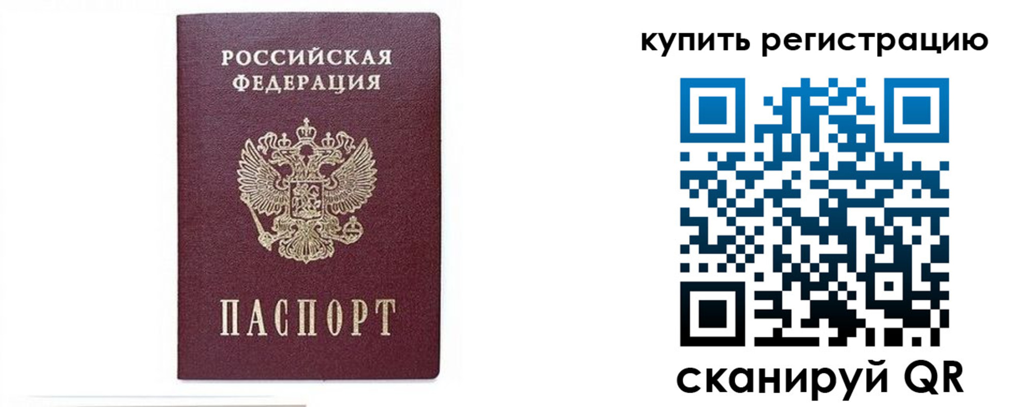 временная регистрация собственник в Ленинск-Кузнецком