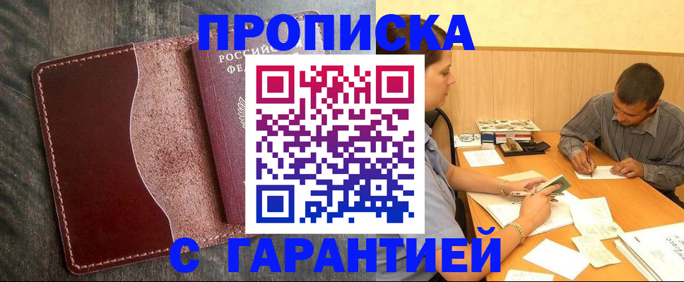 временная регистрация адрес в Ленинск-Кузнецком