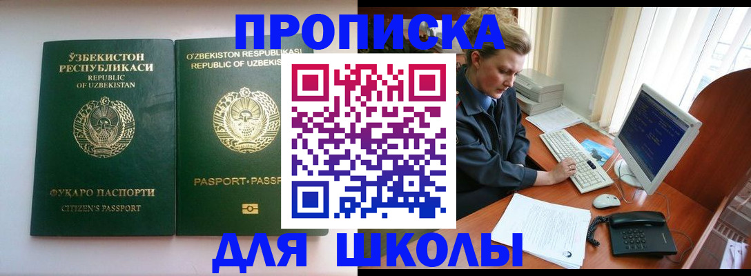 прописка регистрация в Ленинск-Кузнецком