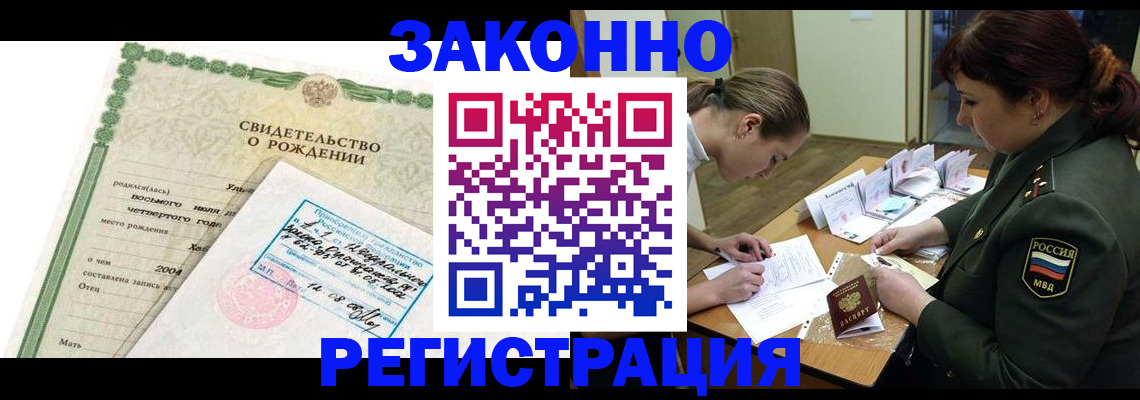 временная регистрация для школы в Ленинск-Кузнецком