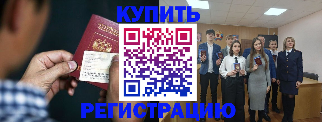 прописка для кредита в Ленинск-Кузнецком